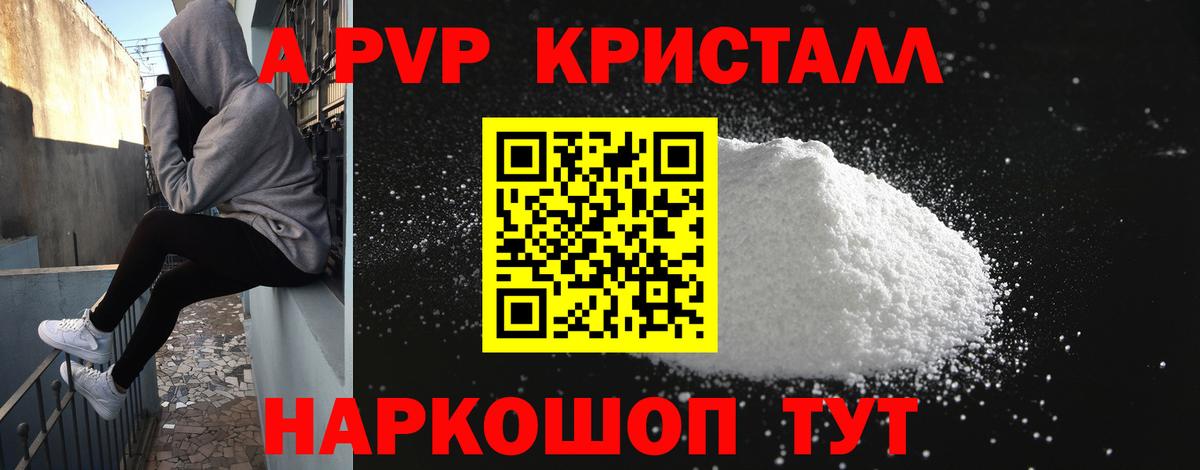 А ПВП СК Краснодар