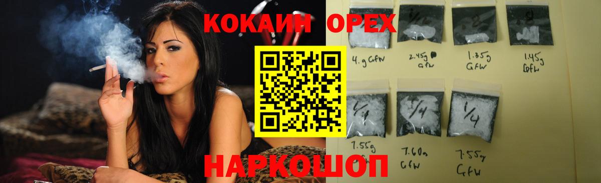COCAIN Fish Scale  Кокаин  Вход с VPN  Краснодар  COCAIN Fish Scale 