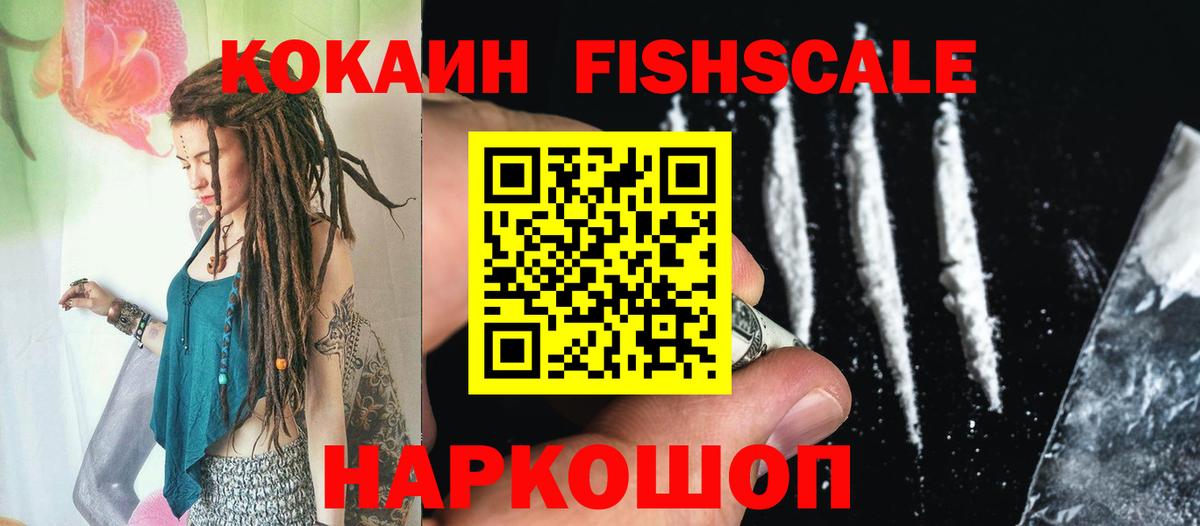 COCAIN 99% Краснодар