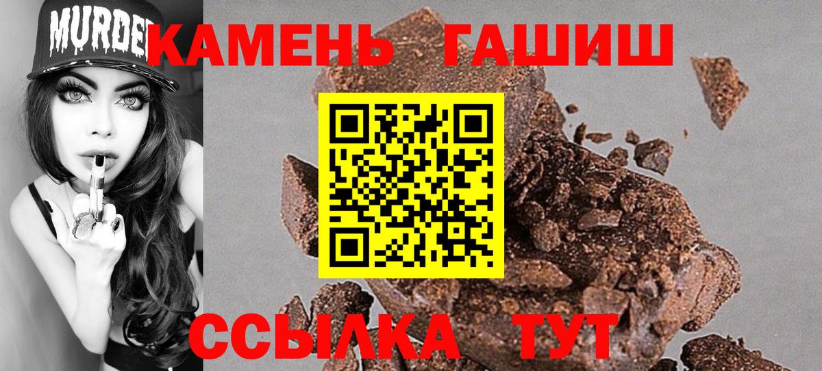 ГАШИШ Cannabis  ГАШИШ 40% ТГК  Краснодар  Вход с VPN 
