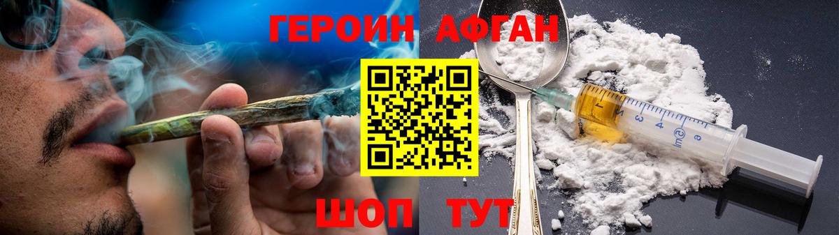 ГЕРОИН  ГЕРОИН гречка  Вход с VPN  Краснодар 