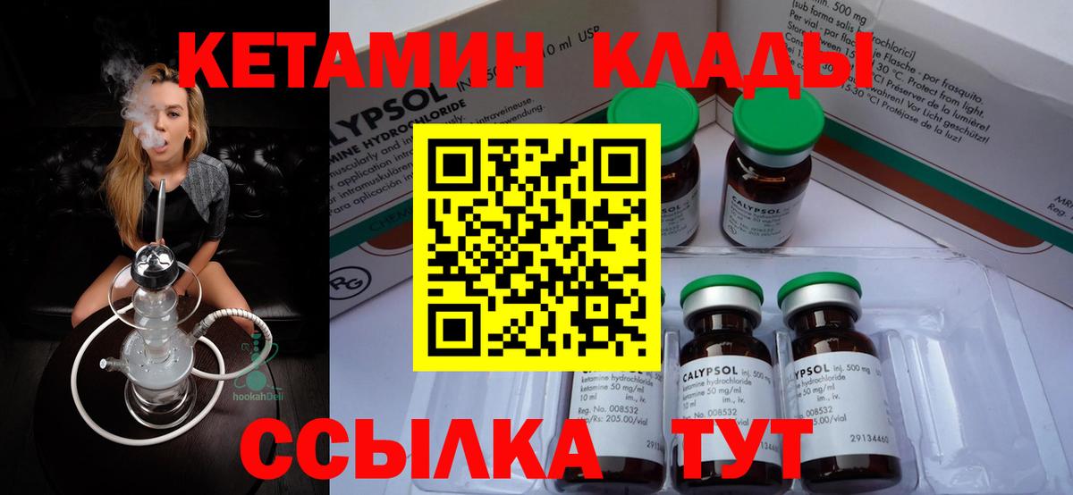 КЕТАМИН ketamine  КЕТАМИН VHQ  Краснодар  Вход с VPN 