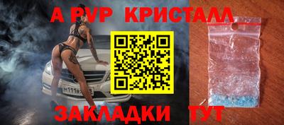 альфа пвп VHQ Кингисепп