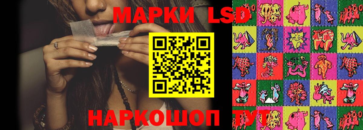 LSD-25 экстази кислота Краснодар