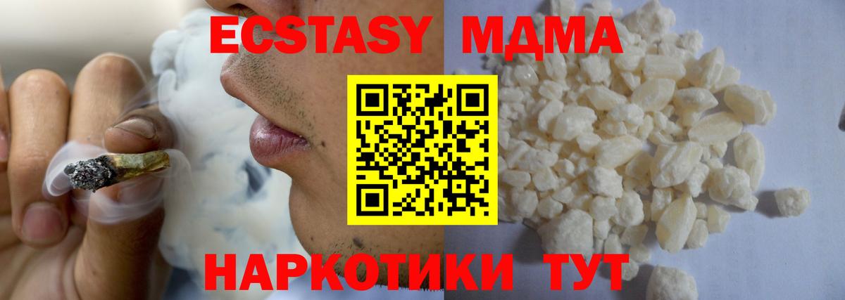 Краснодар  MDMA crystal  MDMA  Вход с VPN 