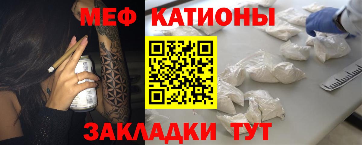 Краснодар  где продают   Вход с VPN  Меф  Мефедрон кристаллы  МЕФ mephedrone 