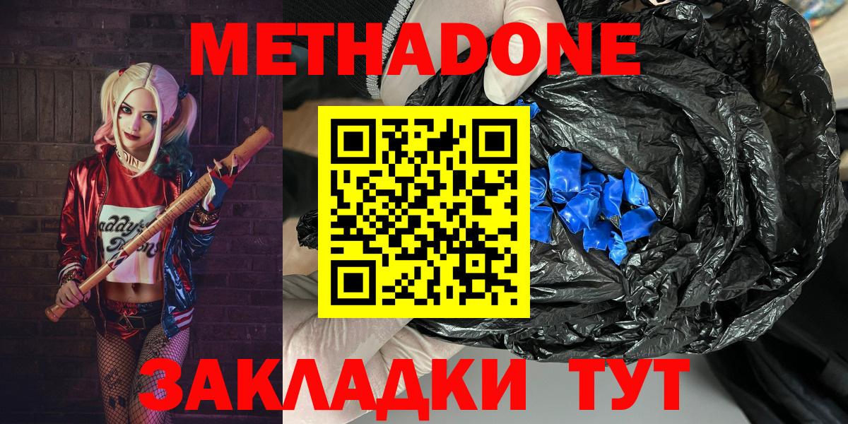 блэк спрут маркетплейс  Вход с VPN  Краснодар  МЕТАДОН methadone 