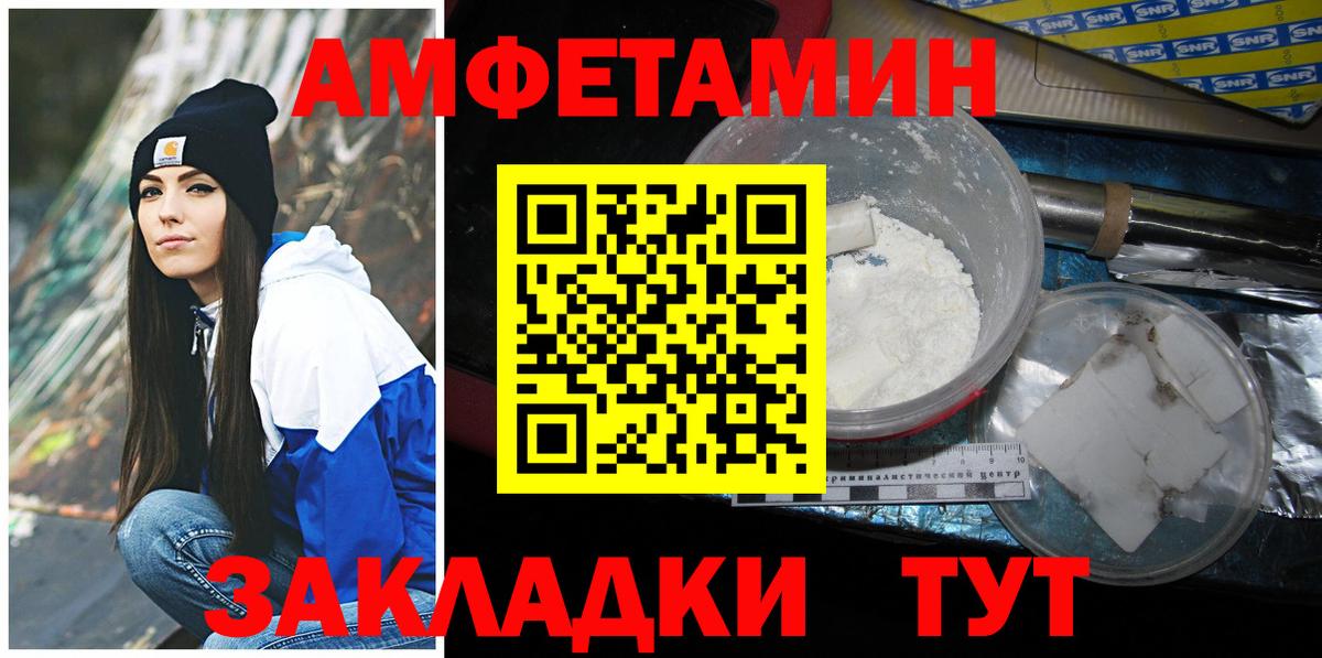 МЕТАМФЕТАМИН пудра Краснодар