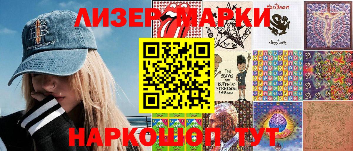 Марки 25I-NBOMe 1,8мг Краснодар